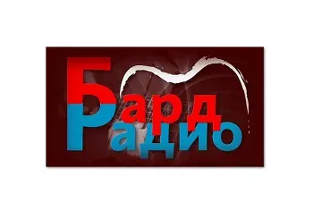 Бард-Радио