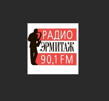 Эрмитаж