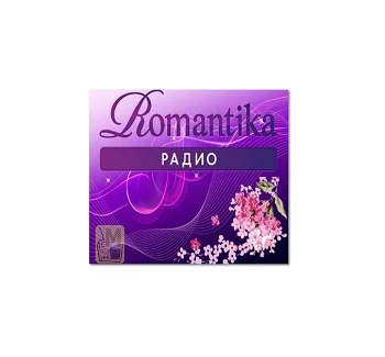 Радио Романтика