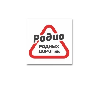 Родных Дорог
