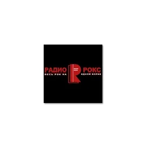 Радио Рокс