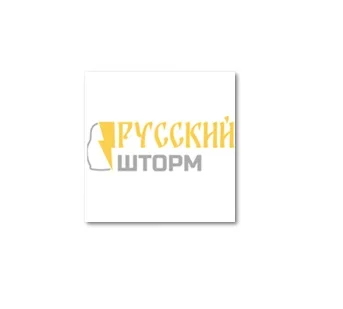Русский Шторм