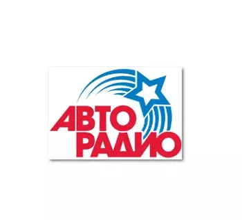 АВТОРАДИО