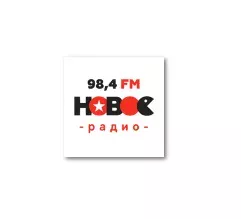 Новое