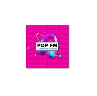 POPFM Биробиджан