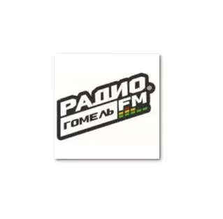 Радио Гомель FM