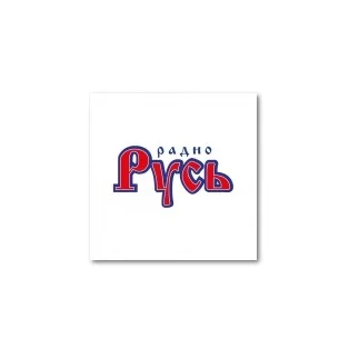 Русь