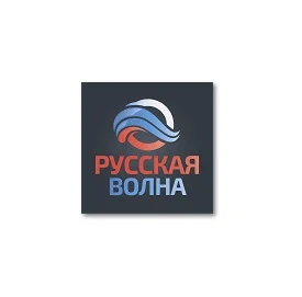 Русская Волна