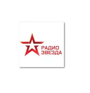 Звезда