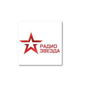 Звезда