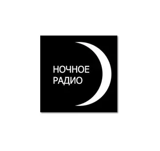 Ночное Радио