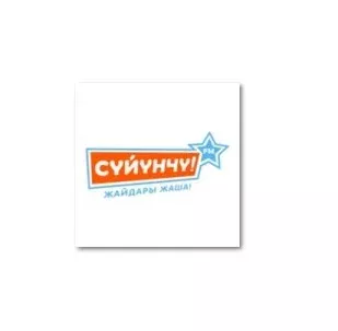 Сүйүнчү FM